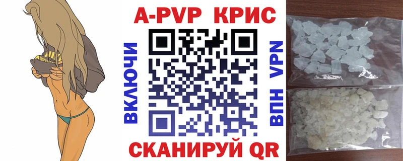 A PVP Соль  Купить  Киров