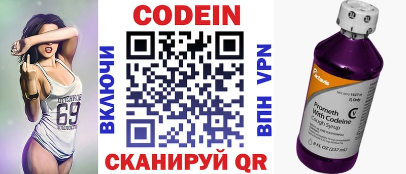 Купить  Киров  Codein Purple Drank 