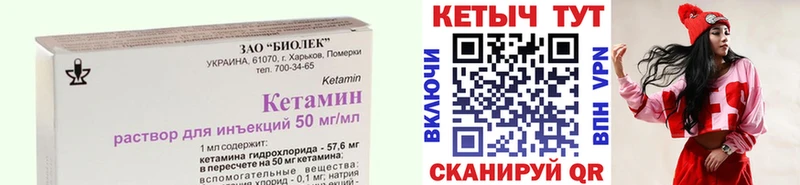 КЕТАМИН VHQ  Купить где  Киров 