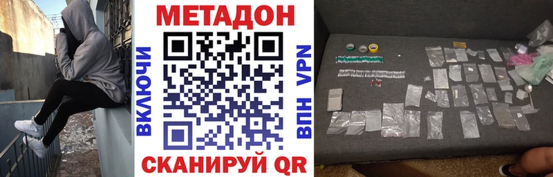 Купить где  Киров  Метадон кристалл 